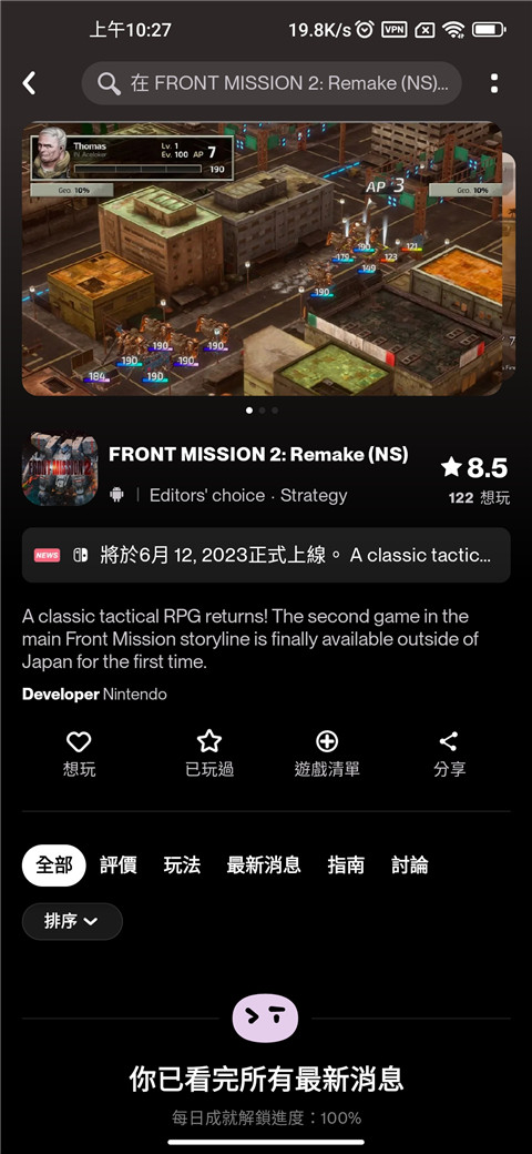 如何分享游戏截图2