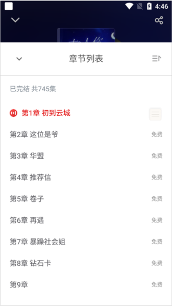 追书神器19