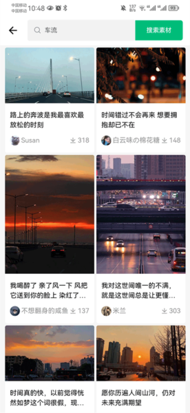 抖素材app3