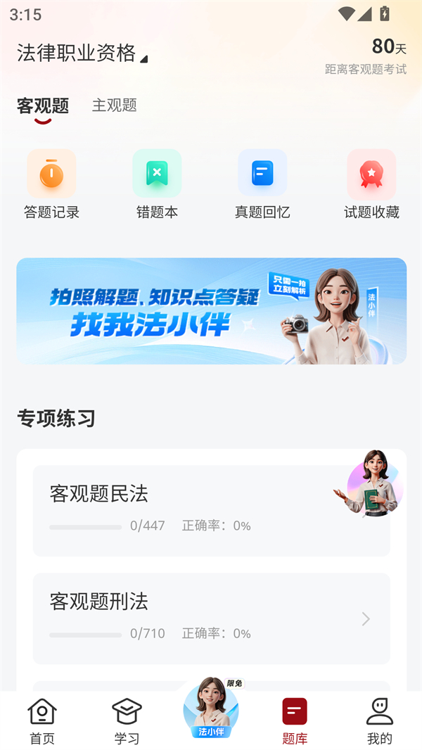 使用方法截图3