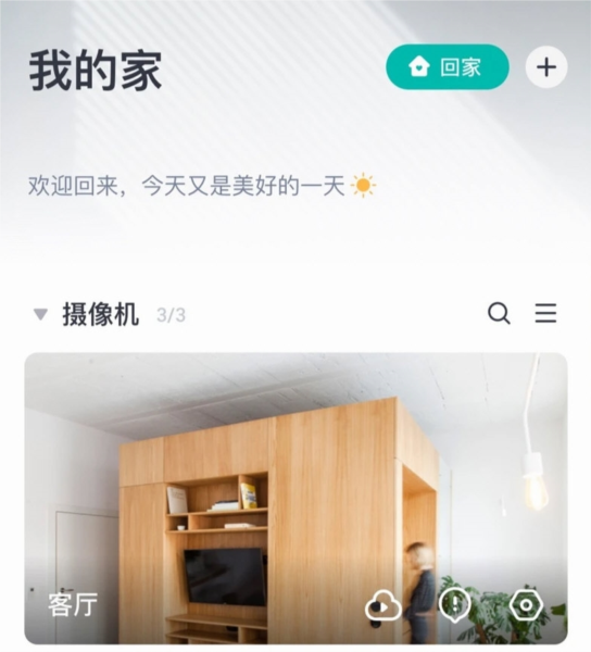 小蚁摄像机APP宣传图