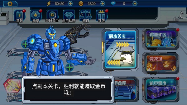 龙兽总动员游戏