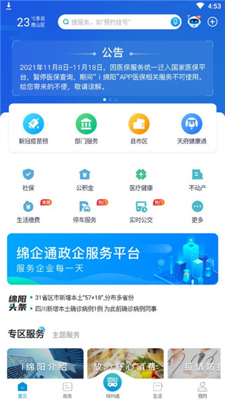 i绵阳图片3