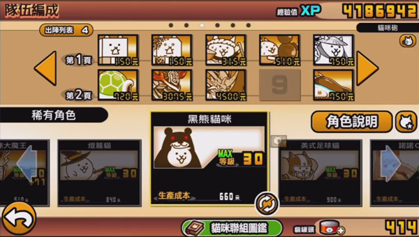 猫咪大战争dog版(PTC Battle Dogs)