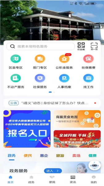 i遵义