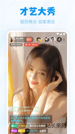夜秀直播app免费版截图3