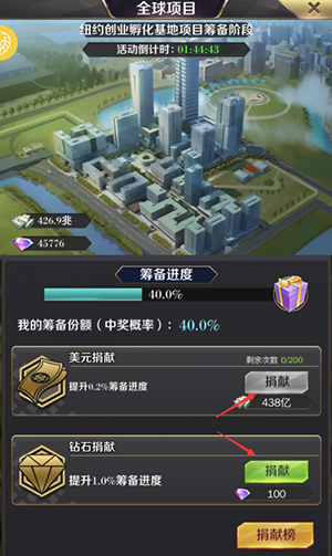 商道高手果盘版25