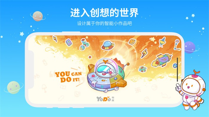 有度ROBOT app官方下载截图