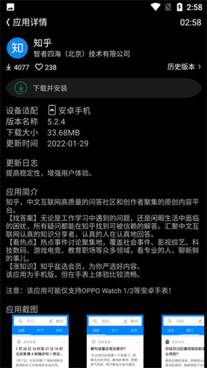 使用教程截图4