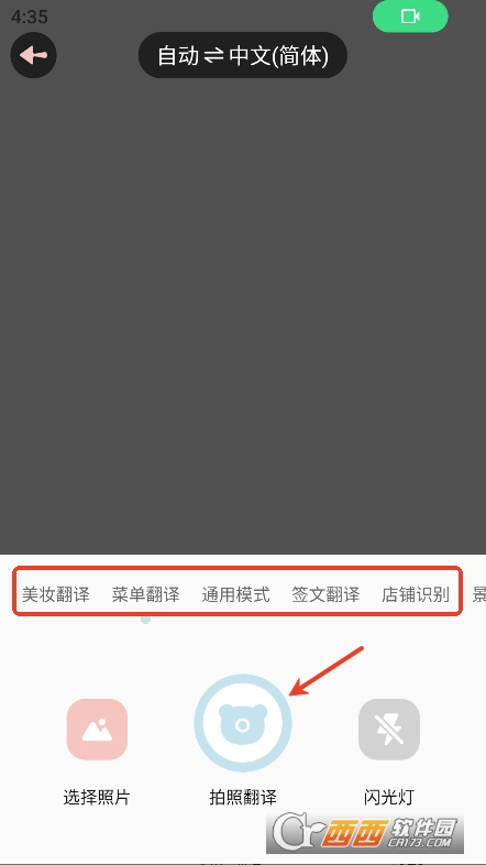 Easy Talk翻譯app下載 V1.0最新版截圖1