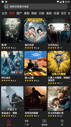 影视森林官方版最新版