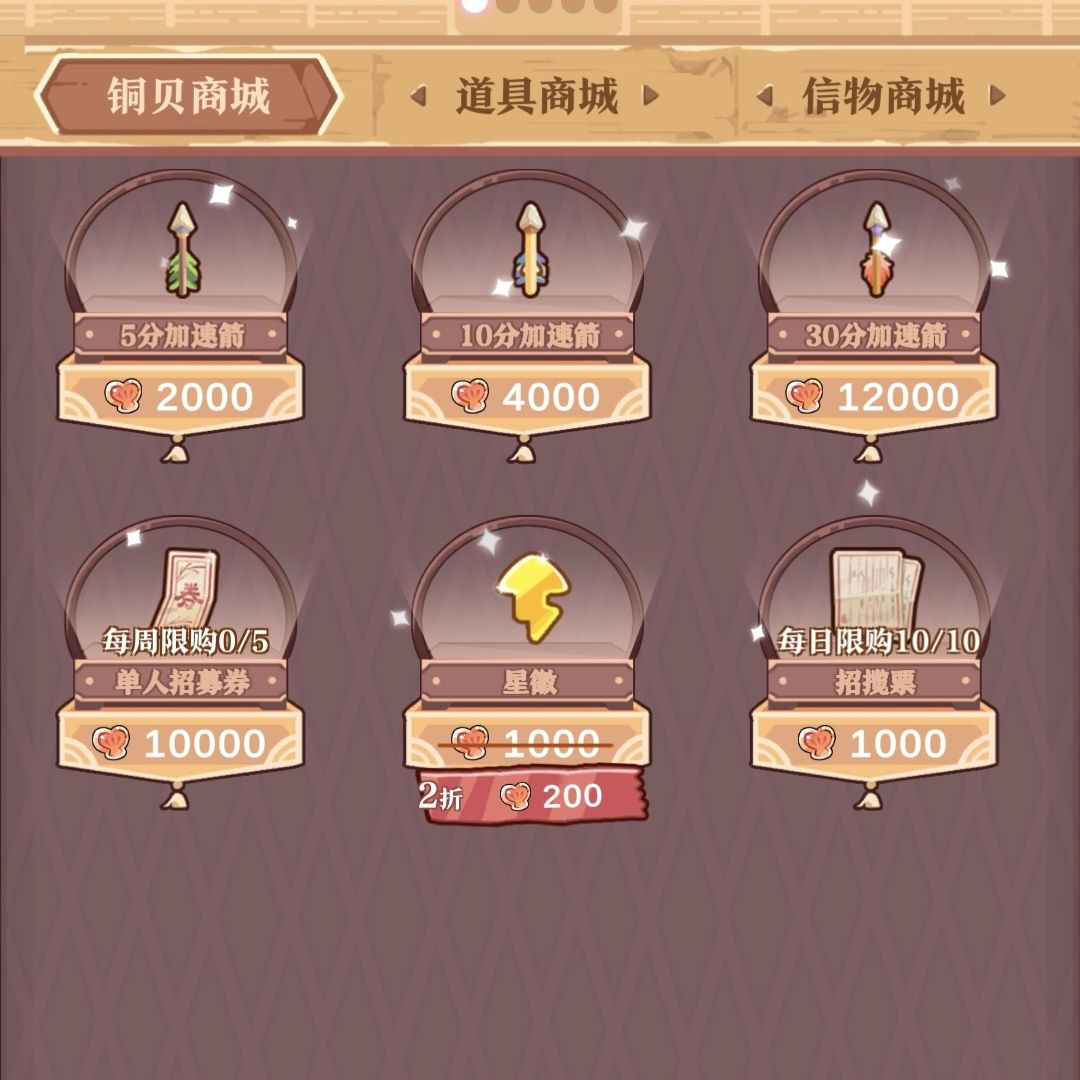 竹马胭脂铺2025