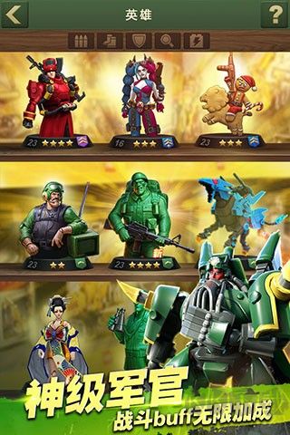 兵人大战手机版v3.260.2安卓版 