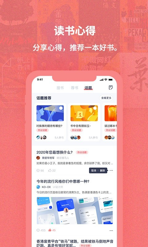 换享二手书app截图1