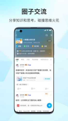 鹅圈子app v1.2.0