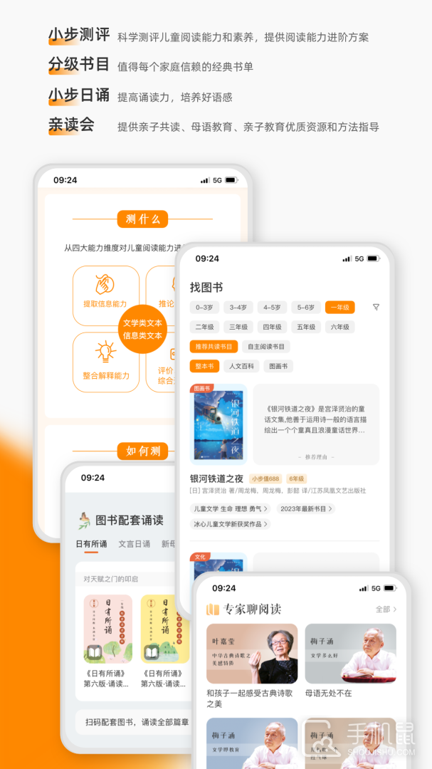 亲近母语 v1.9.30