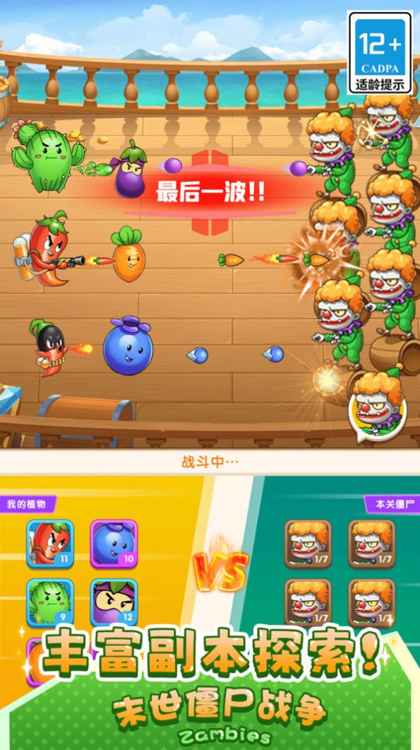 末世僵尸战争 v1.0手游下载