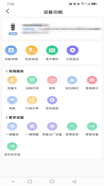 远近在线图片2