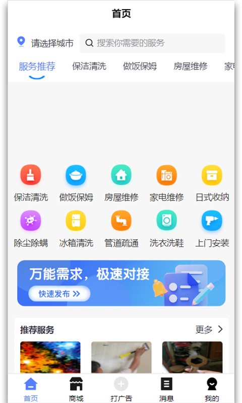 天使精灵Boss端软件 v1.0.0