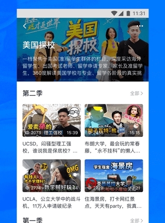 软件功能配图2