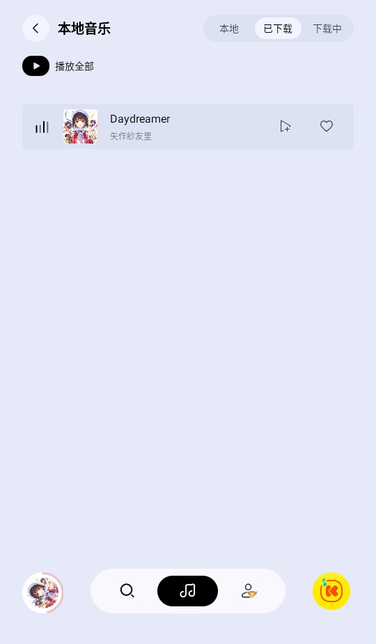 酷我音乐极简版永久vip