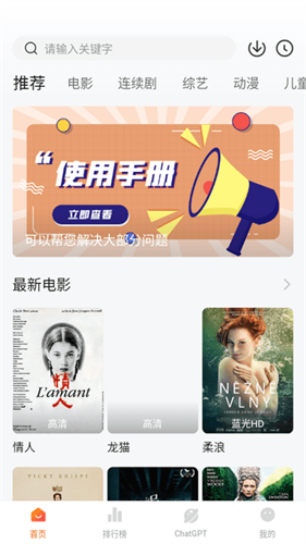 小柿子影视安卓版