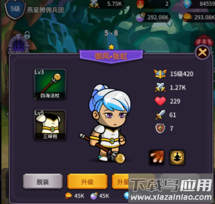 幻想英雄战记