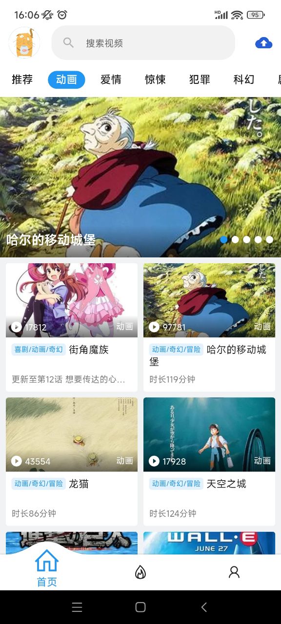 影视喵官网版免费下载截图3