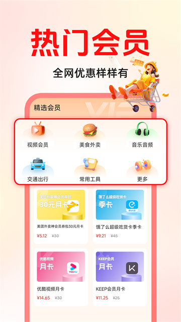 外卖特价点餐官方版