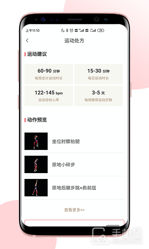 术康Pro v2.2.5