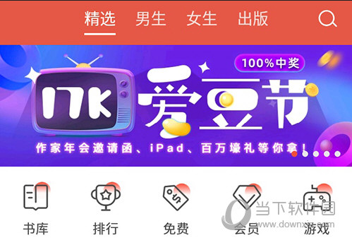 17K小说书城