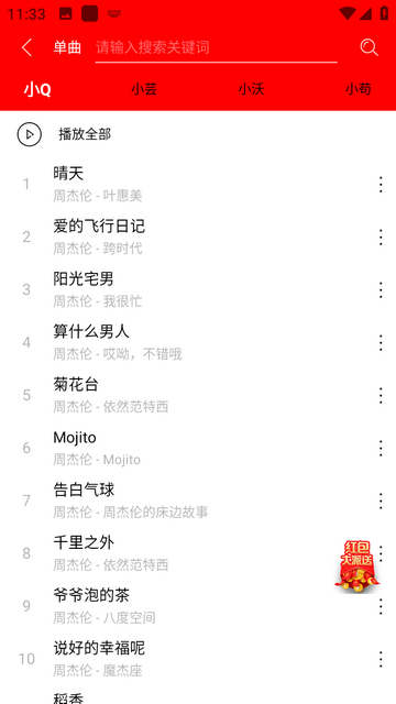 轻听音乐2024最新版