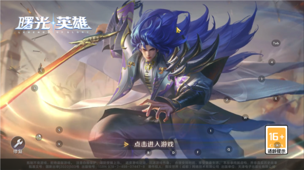 曙光英雄6