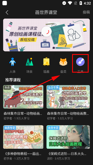 使用方法截图4