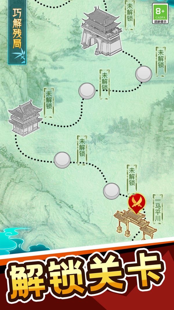 象棋传奇对决手游