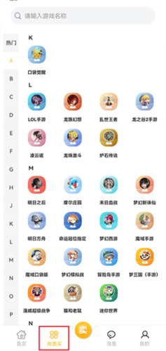 戏仔游戏账号交易平台