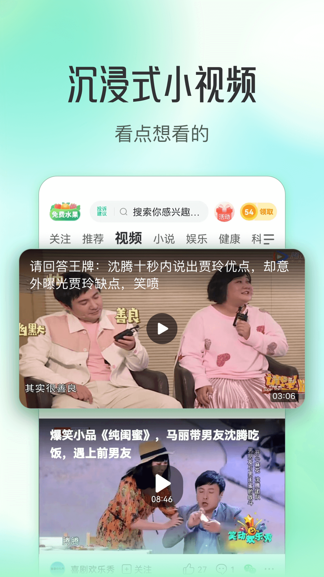 趣头条旧版