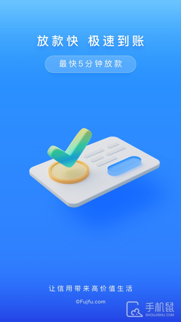 富宝袋 v4.4.8