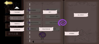 超自然侦探社游戏截图27