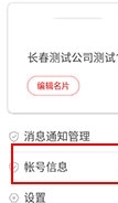 如何链接微信配图2