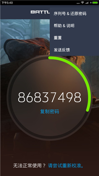 主菜单说明配图1