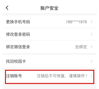 易校园app20