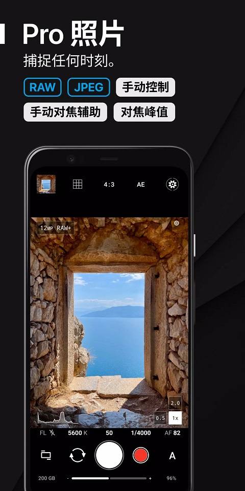 ProShot最新版 v8.31.5安卓版