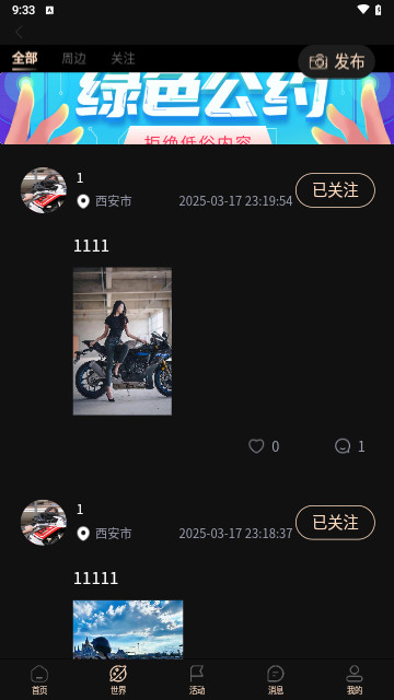 嘉情交友最新手機版