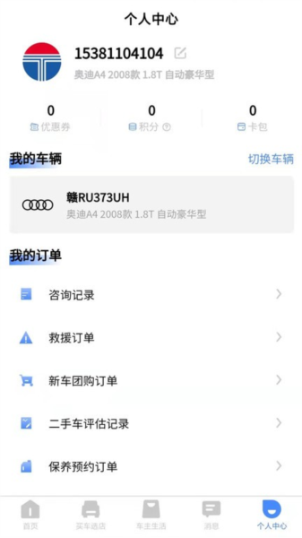 Ԫͨappv1.3.6