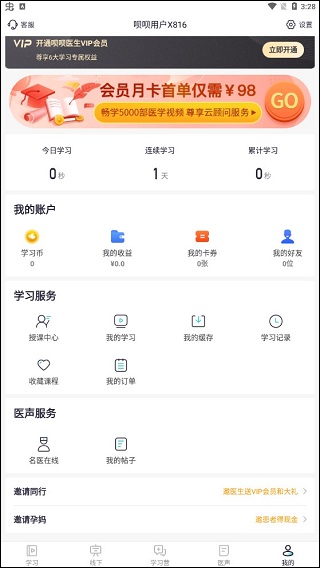 呗呗医生12