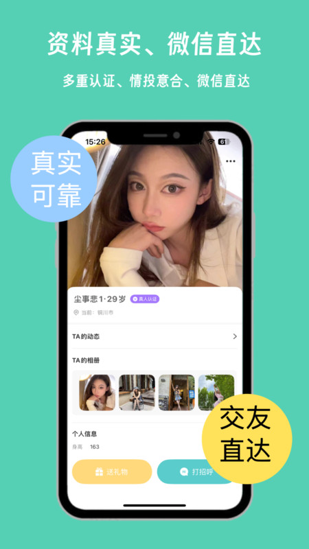 春花秋月app v1.0.4