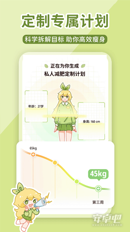 柠檬轻断食截图1