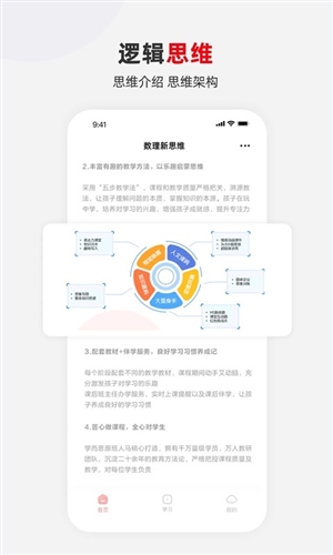 希望学素养安卓版 v9.57.08
