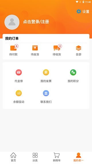 農一網